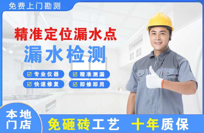 道外精准测漏点